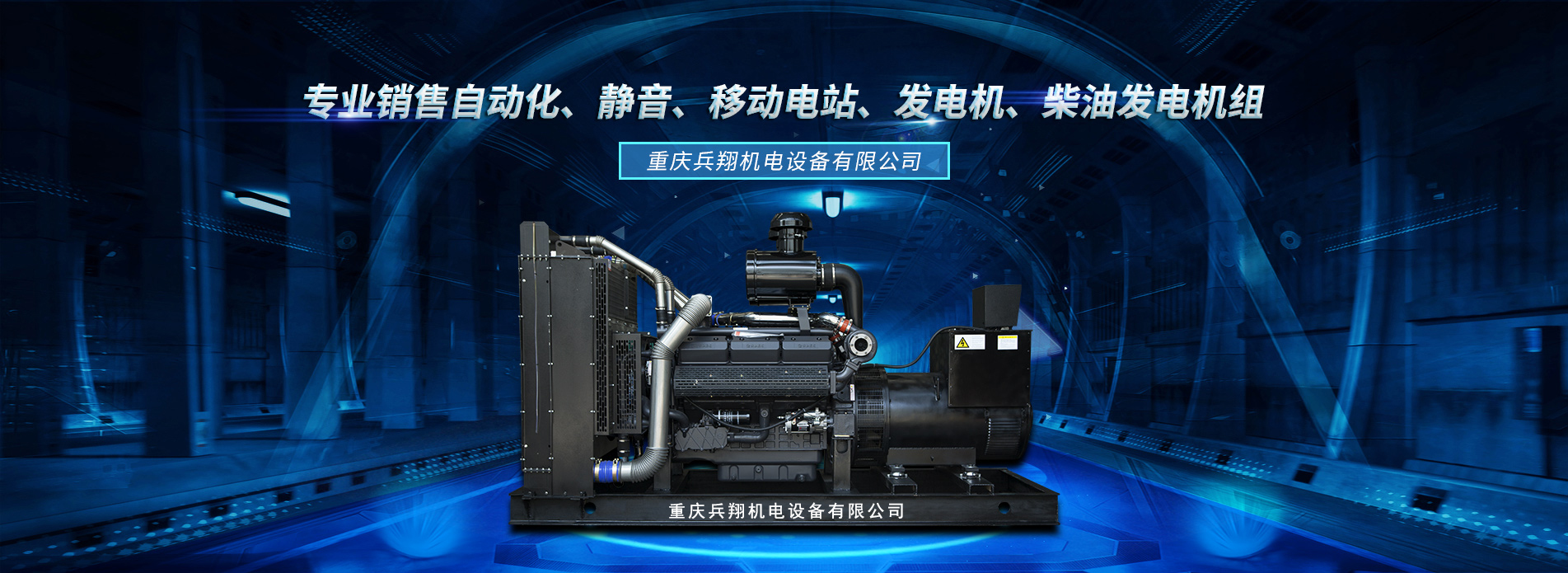康明斯發(fā)電機(jī)組